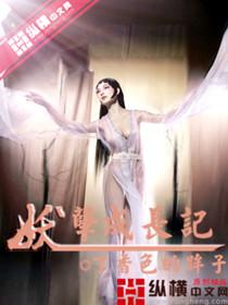 妖孽也成双免费阅读全文