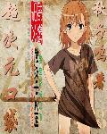 超次元之袋