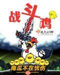 逆天大战尊