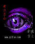 魔法革命的奇幻故事