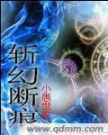 斩断羁绊是哪个动漫