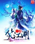一笑江湖攻略大全