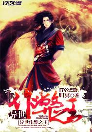 异界之作弊宗师 吹晓风
