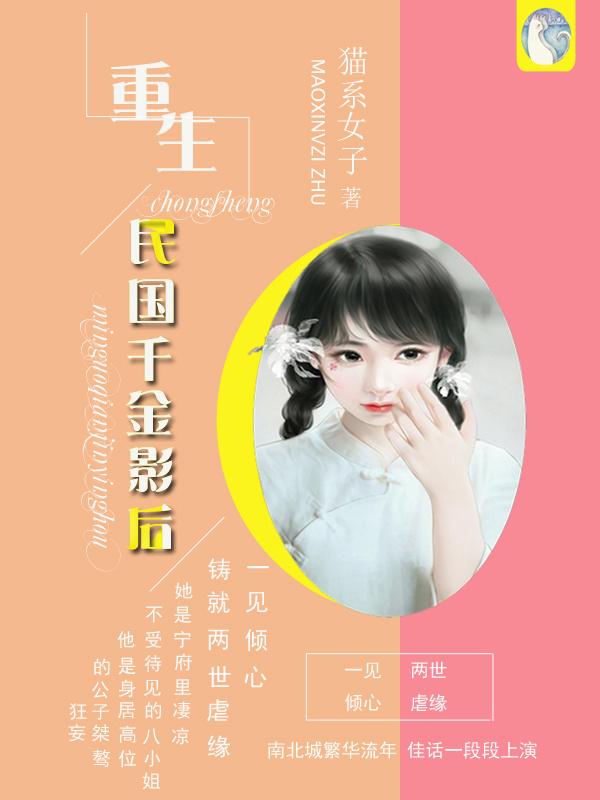 重生之国民千金影后