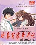 欢喜冤家系列