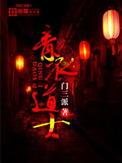 青衣道士潇湘夜雨TXT最新章节列表