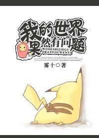 我的世界问题反馈