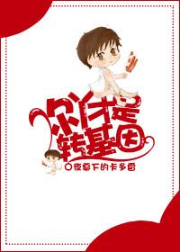 转基因是指