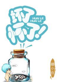 坏了怀了by娜小在