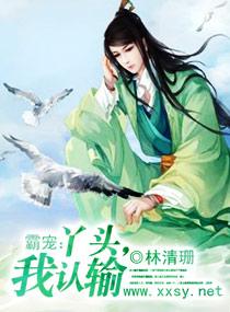 丫头我宠你