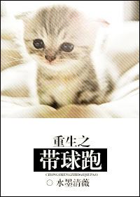重生之带球跑的小娇妻主角