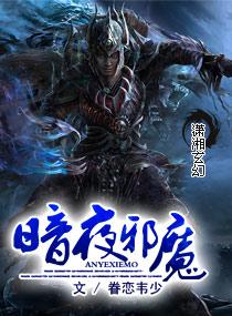 暗夜邪魔虎的珠子天珠变