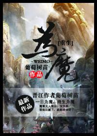 重生为魔王的女儿伊莲娜图片