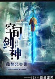 空间剑神笔趣阁