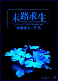 末路求生安卓版