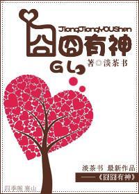 囧囧有神的大眼睛怎么写