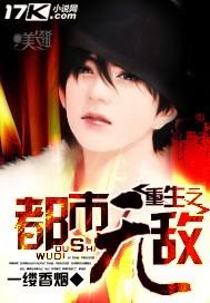 重生都市之无敌修神的