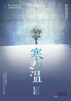 寒与温简介