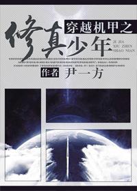 穿越未来之男人不好当