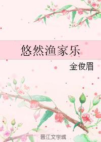 悠然鱼乐国际公寓