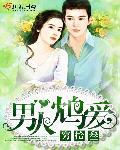 男人爱女人的表现有哪些