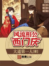 风流古代之相公就是你