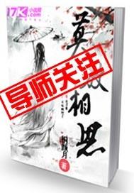 莫说相思苦