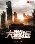 大数据时代改变了什么