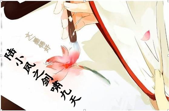 陆小凤剑啸九天