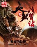 地狱公路是谁唱的
