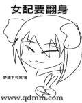 女配要翻身H