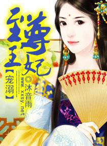 至尊宠溺重生