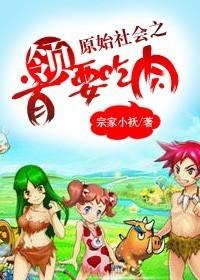 原始社会的领导者叫什么