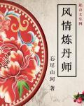 长生炼丹师