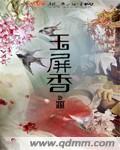 玉屏香烟26种价目表
