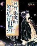 真的有驱魔吗