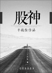 股神重生李健免费阅读