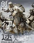 创世神祝
