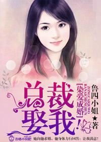 染爱成婚总裁老公套路深全文免费