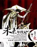 未来穿越年代文