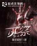 死寂的英文