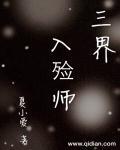 入殓师演示