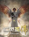 亡灵是什么