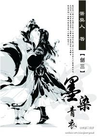 剑三染墨千秋盒子