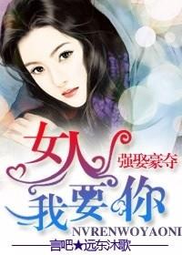 总裁的女人 完本