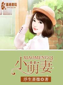 摄政王的田园小萌妻