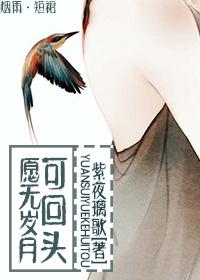 愿无岁月可回头 且以深情共余生的意思