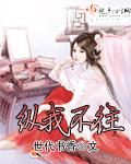 纵我不往子宁不嗣音该怎么回复