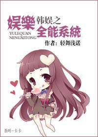 韩娱之全能忙内
