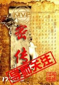 秘传手游现在改名叫什么